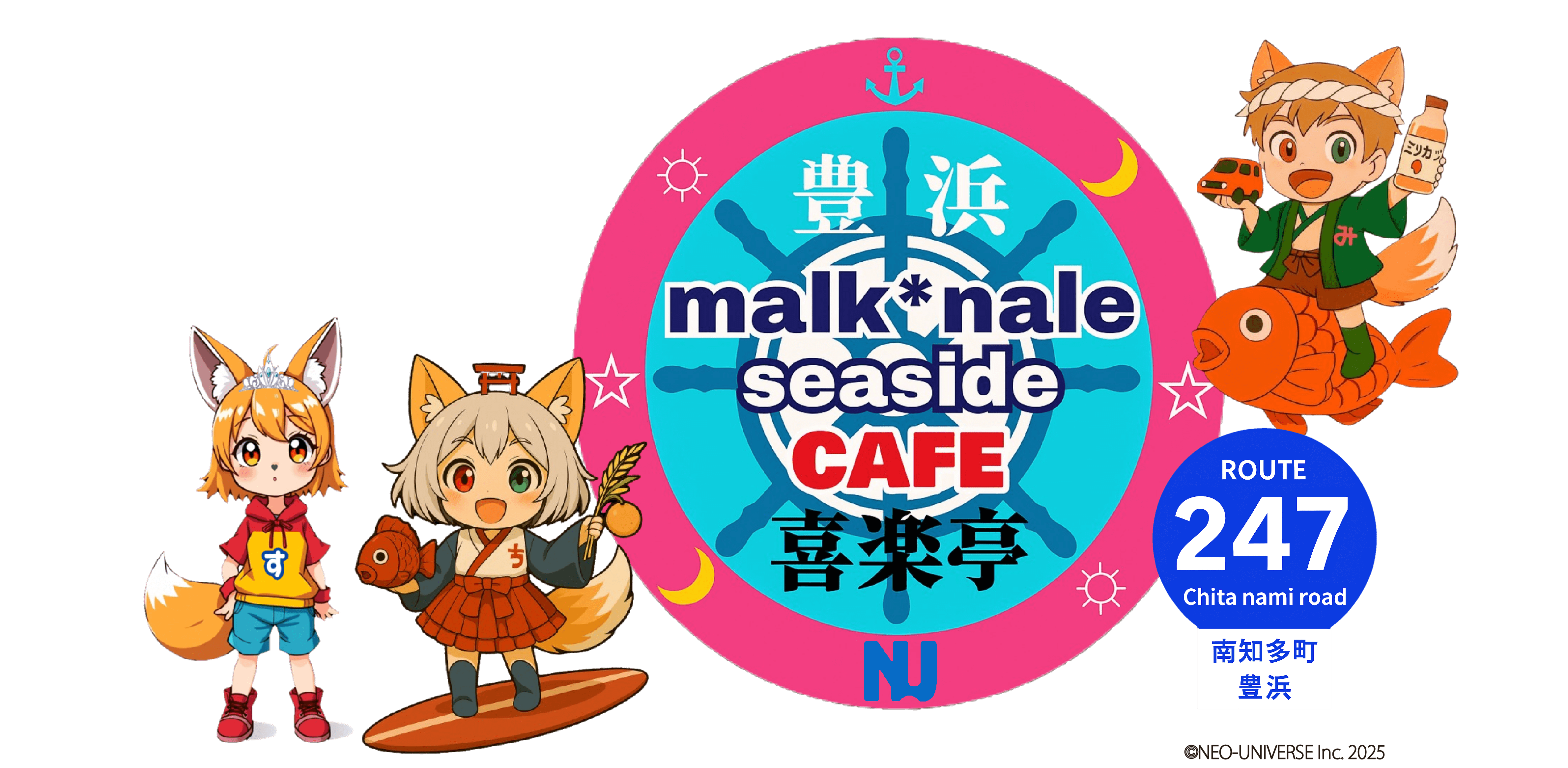 malk☆nale seaside cafe 豊浜喜楽亭